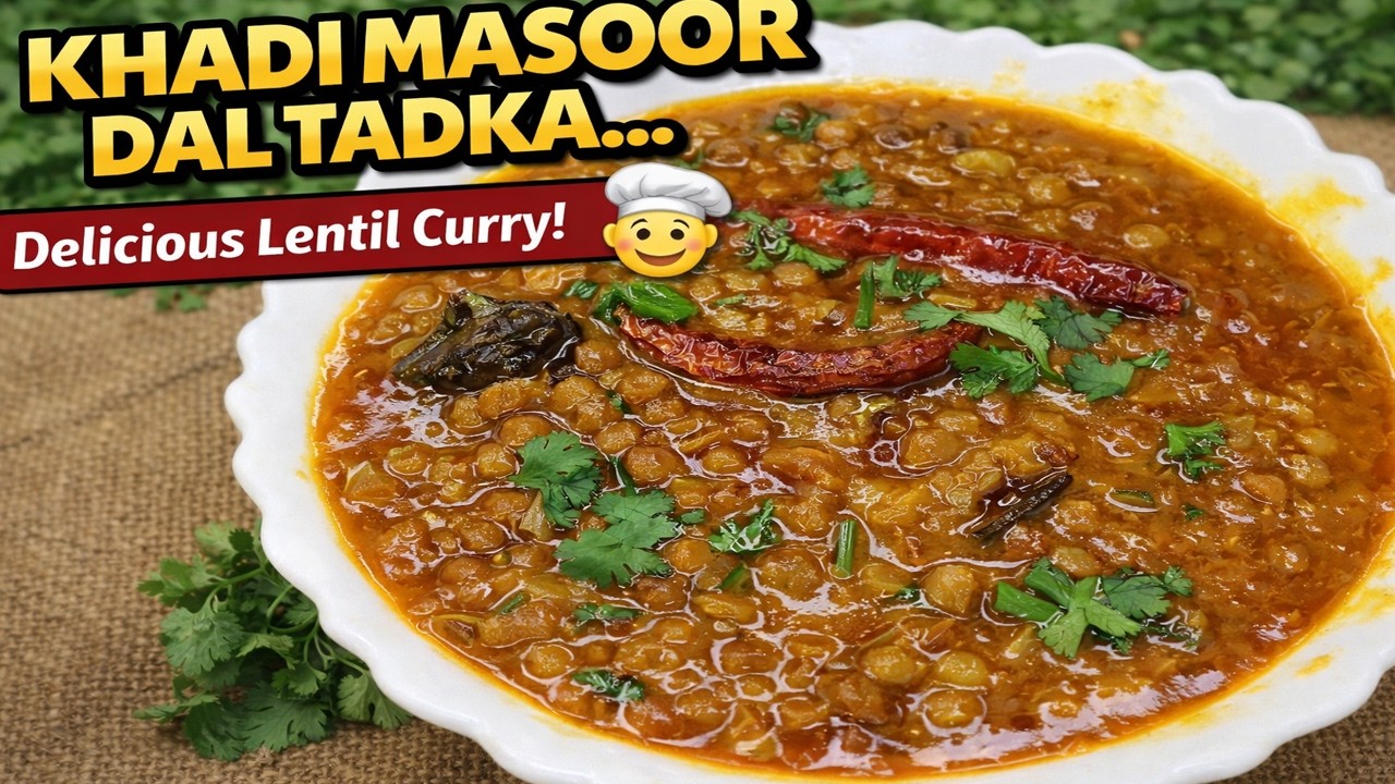 Dhaba Style Khadi Masoor Dal Tadka | ऐसी ज़ायकेदार दाल खाकर उंगलियां चाटते रह जाएंगे 😋