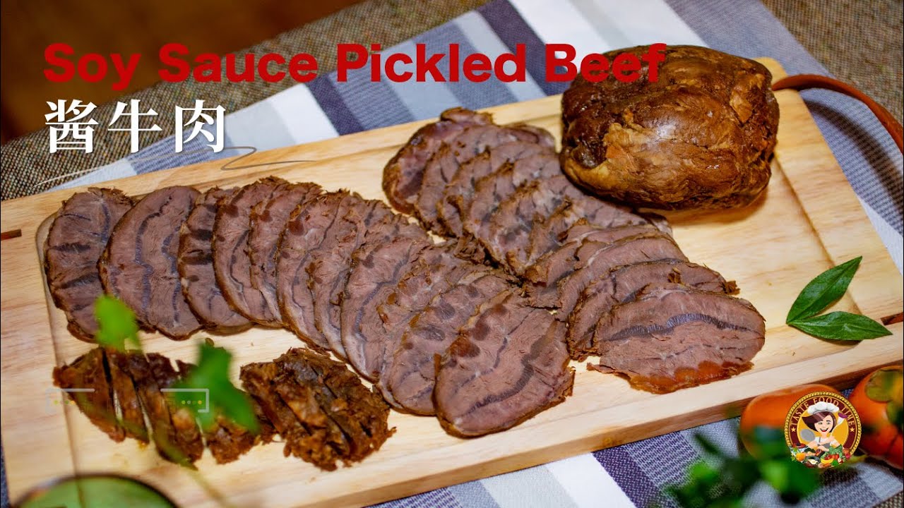 【酱牛肉】Soy Sauce Pickled Beef  这道传统的酱牛肉成功的秘诀：是要提前1天用酱油来腌制牛肉，吃起来软糯爽口，不硬不柴► 品味食间 Taste Food time 4k