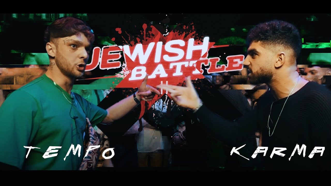JEWISH BATTLE | (TEMPO) טמפו VS קארמה (KARMA) | ג׳וויש באטל #15