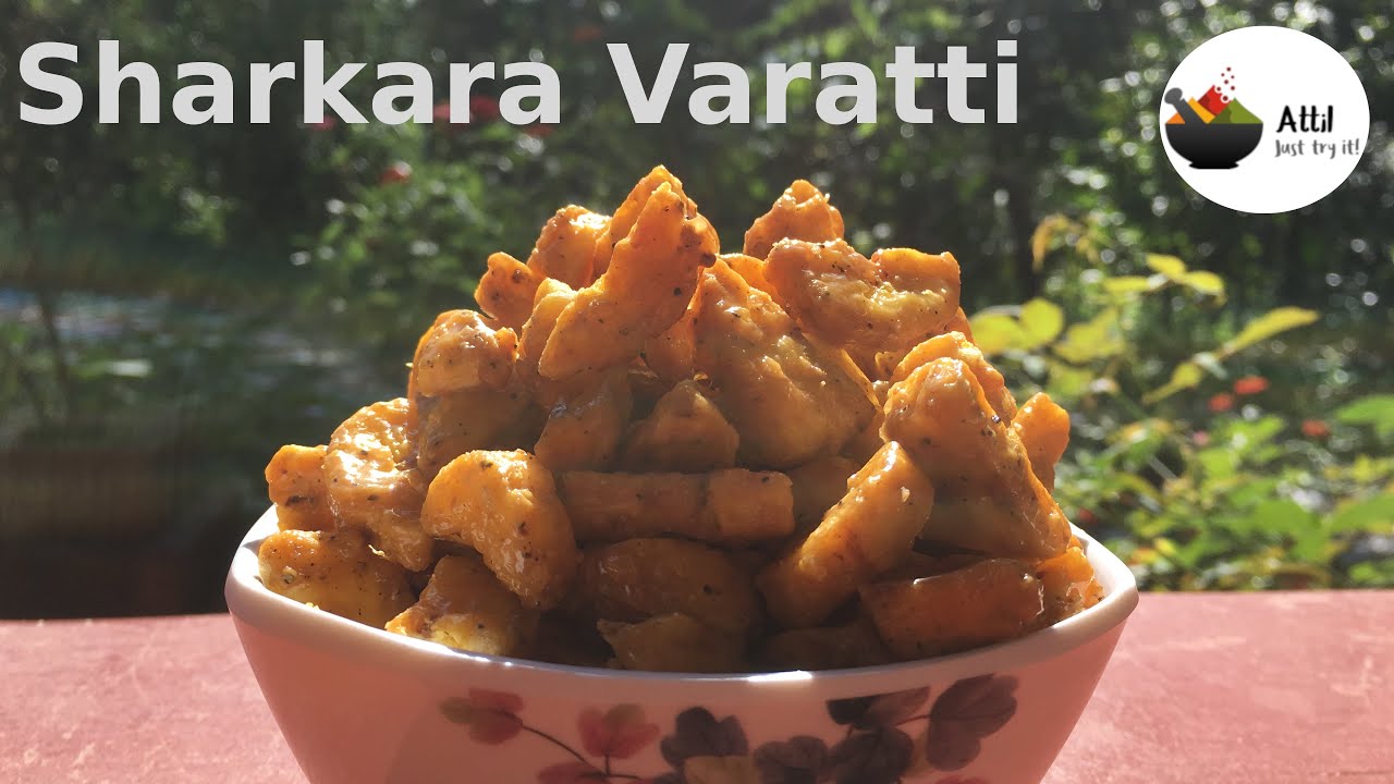 Sharkara Varatti | ശർക്കര വരട്ടി | Sakkare Berati | Jaggery Coated Banana Chips |  Sharkara Upperi