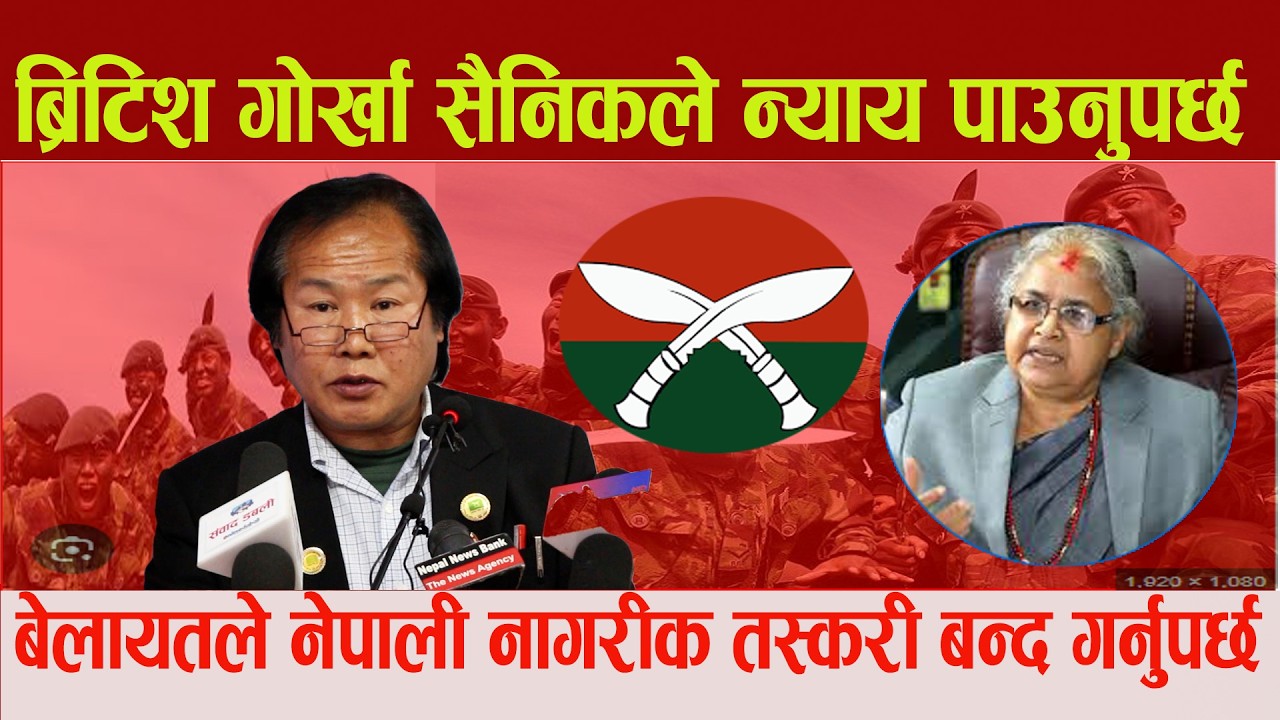 माघ २४ गते सरकारविरुद्ध बिगेसोले आन्दोलन गर्छः पलबहादुर घर्ति