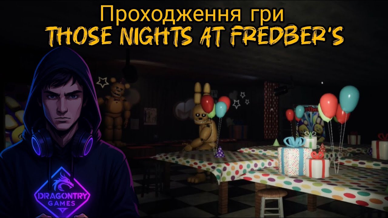 Я ВИРУШИВ ДО ФРЕДБЕРА І ПОШКОДУВАВ | Those Nights at Fredbear’s