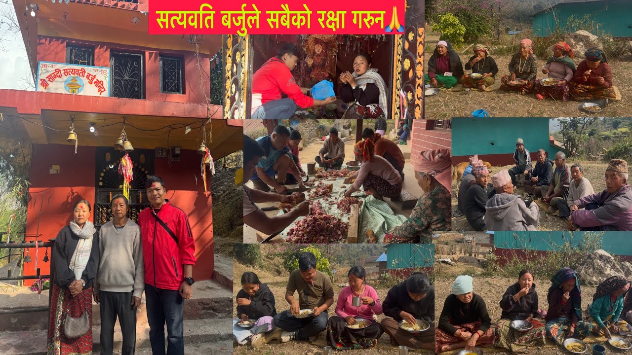 अॅंकल आन्तीको हान्ने बोका लगेर सत्यवति पुजा गर्न गयौं भयो यति रमाईलो तर अॅंकललाई धेरै सम्झेउ😢#sad