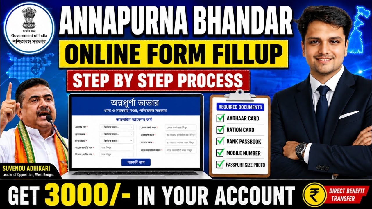 Annapurna Bhandar Online form fillup | Full  process A-Z  Easy  | Annapurna Yojana scheme 2026