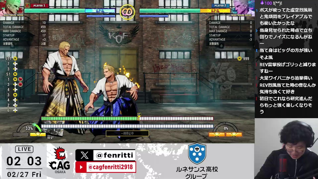 ギース俺を導いてくれ…餓狼伝説します！