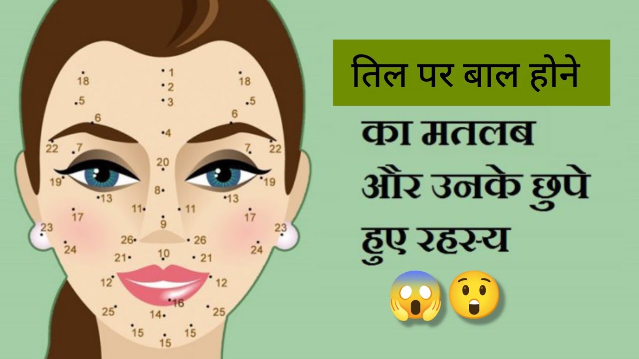 Til pe baalon ka rahasy 😱😲#tilkarahasy #viralvideos #trendingvideo 