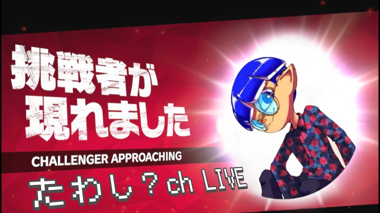 【参加型】水曜スマブラ配信-Part43-【スマッシュブラザースSP】