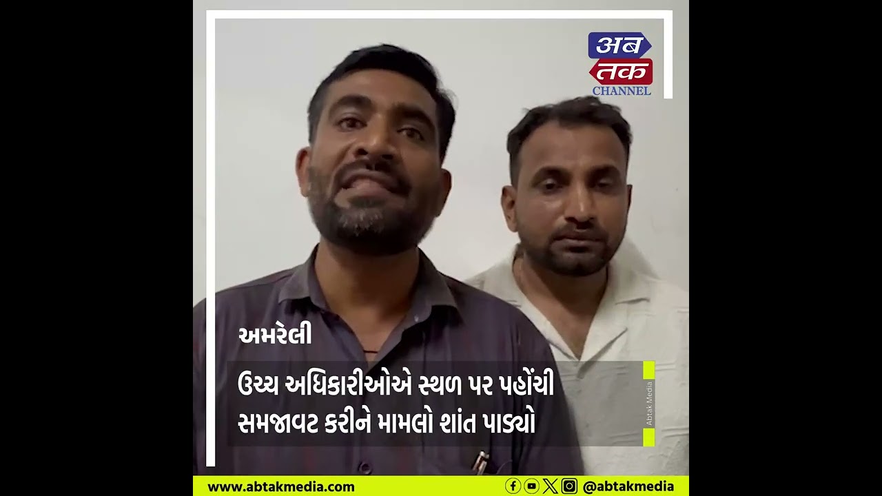 અમરેલીના સલડી ગામે ગ્રામ પંચાયતની ચૂંટણીના મનદુઃખમાં જૂથ વચ્ચે મારામારી