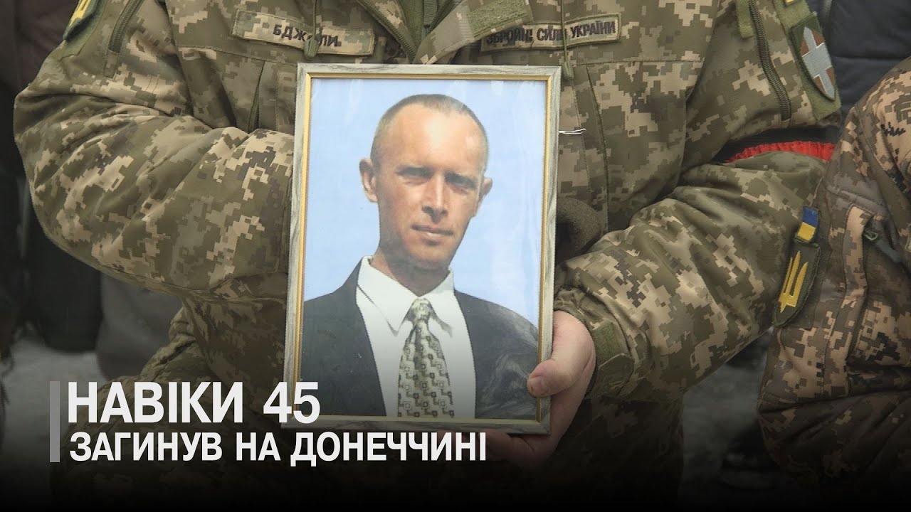 Додому востаннє: прощання з Героєм Олександром Кувшиновим