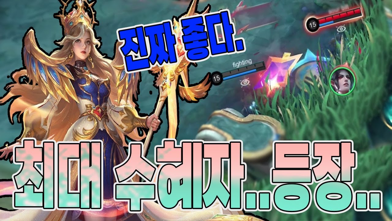 모바일레전드 벡사나) 이번 패치 최대 수혜자는..아무리봐도 벡사나 인데요...?