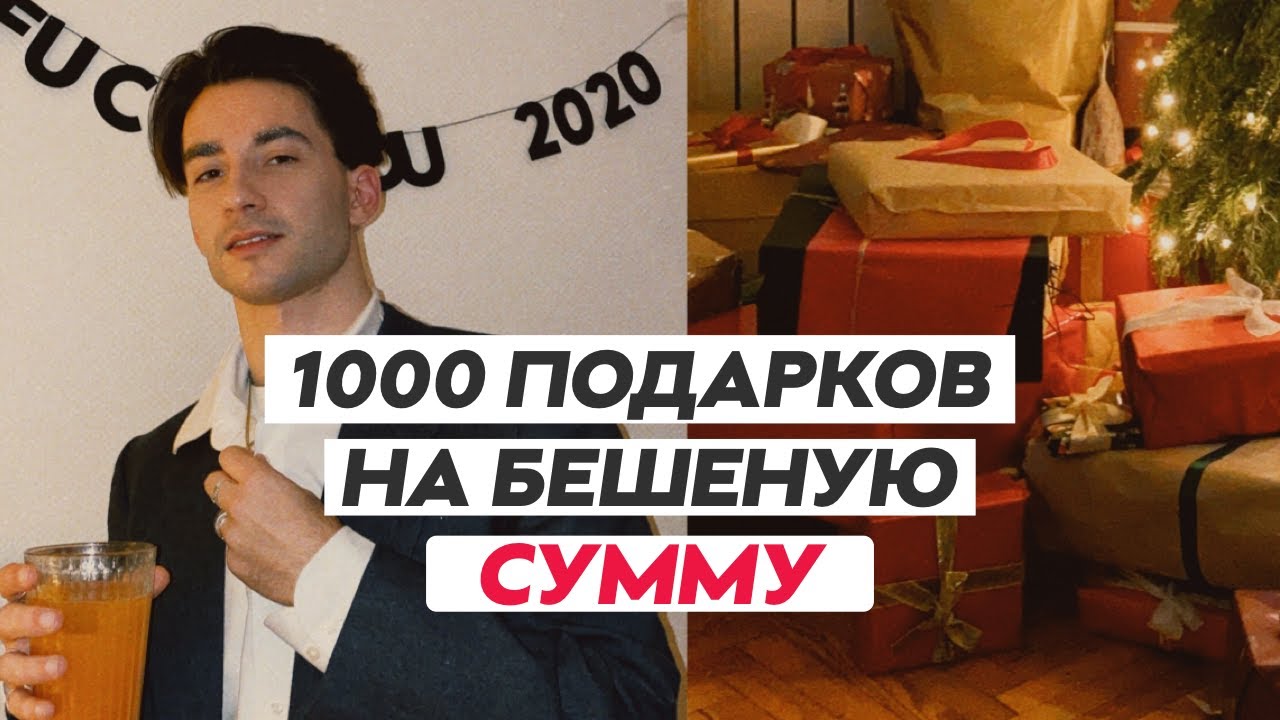 МОЙ ПЕРВЫЙ НГ С ДРУЗЬЯМИ | Как это было?