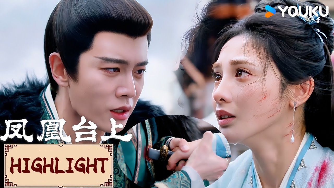 highlight | EP34-35 萧焕为救天下吸走毒虫，苍苍含泪手韧亲夫😭 | 凤凰台上 Love & Crown | YOUKU COSTUME