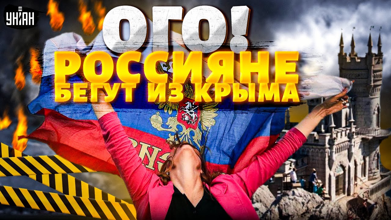 Бегство из Крыма НАЧАЛОСЬ: россиян выгоняют пинками! С Керченским мостом ВСЕ РЕШИЛИ - ему конец