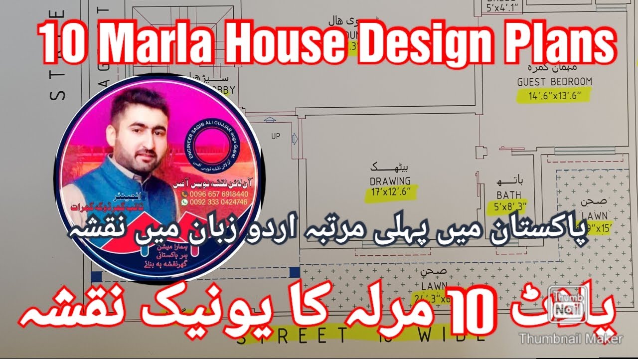 10 MARLA HOUSE DESIGN PLANS |پلاٹ 10 مرلہ میں گھر کا نقشہ | Engr Saqib Doga | Pakistan Home Maps |