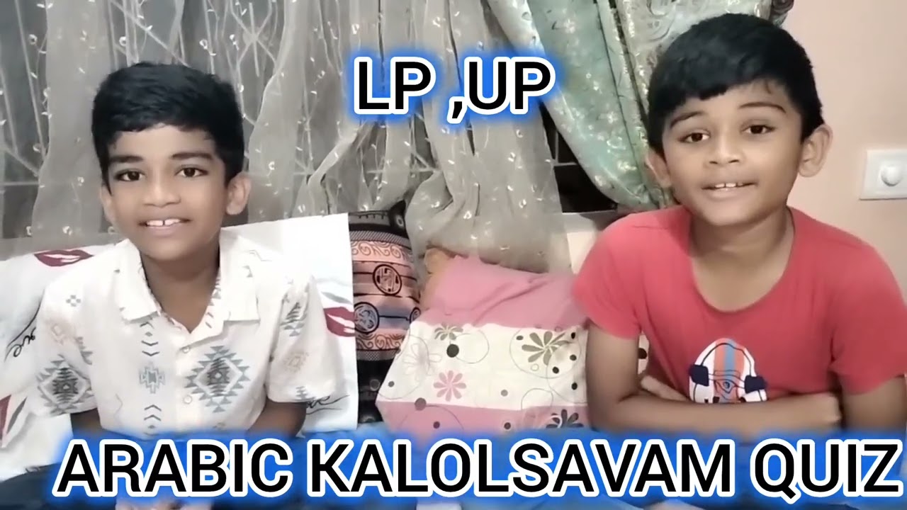  LP ,UP   ARABIC KALOLSAVAM QUIZ 