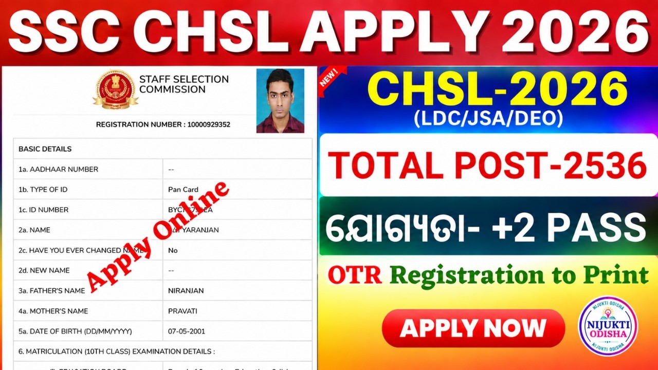 SSC CHSL Apply Online 2026 | How to Apply SSC CHSL Form 2026 | Step by Step | Odisha