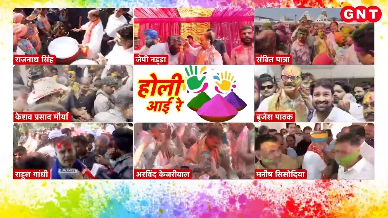 Holi 2026: Mathura-Vrindavan समेत पूरे देश में होली का उल्लास, रंगों और खुशियों से सरोबार हुए लोग