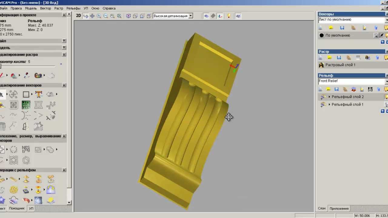 artcam corel tutorial HD.mp4