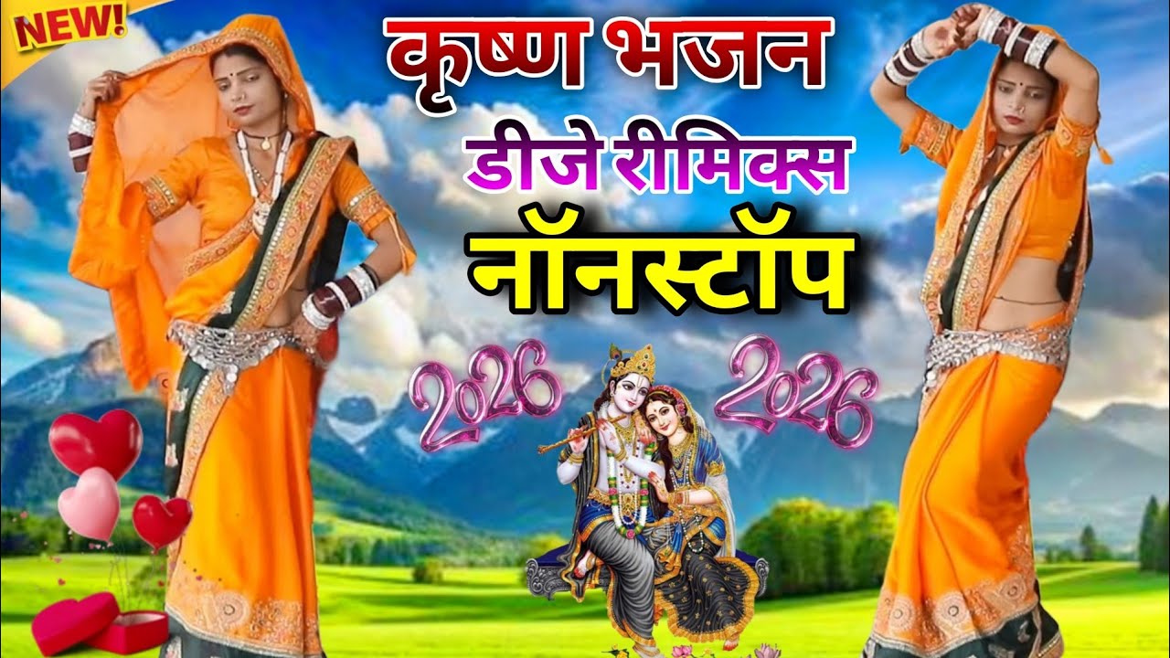 चेतावनी भजन डीजे नॉनस्टॉप 💥 बहना मोई नींद गजब की आई सतगुरु ने आय जगाई #डीजे #गुरु_भजन #nonstop 