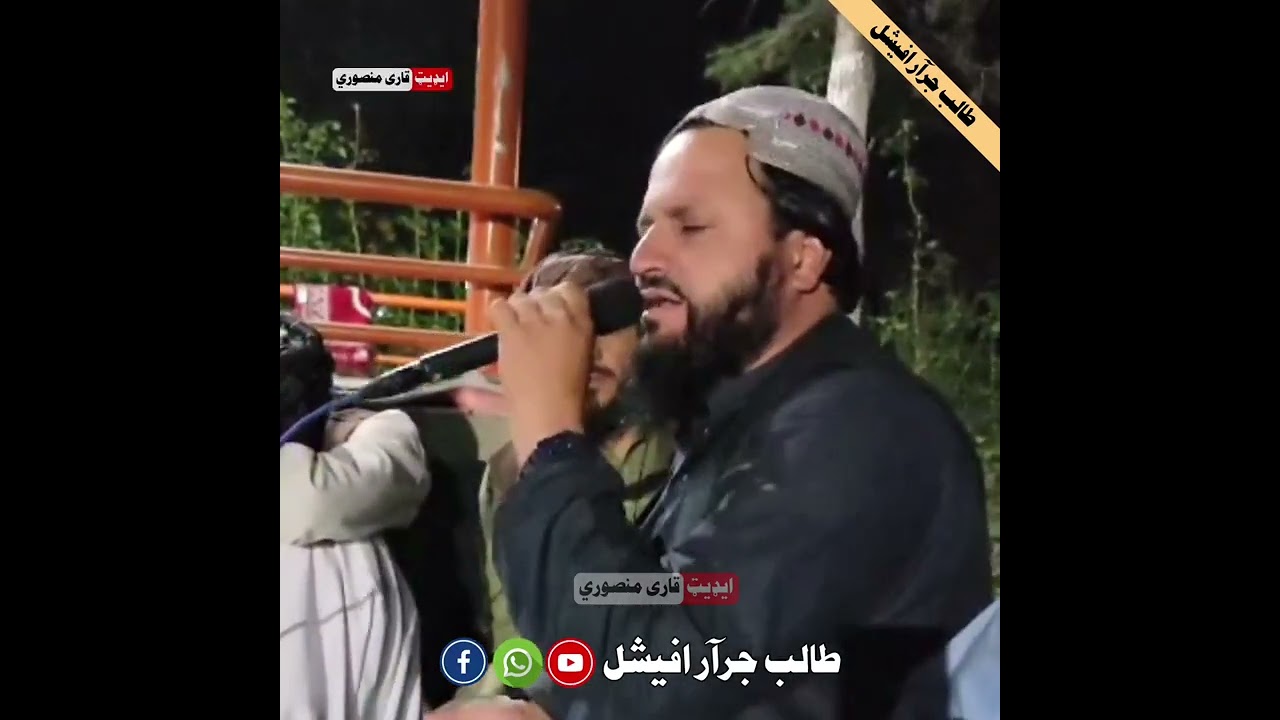 نوی زم زمه حافظ جمعه ګل حقیار | کابل | #2024♥️👆