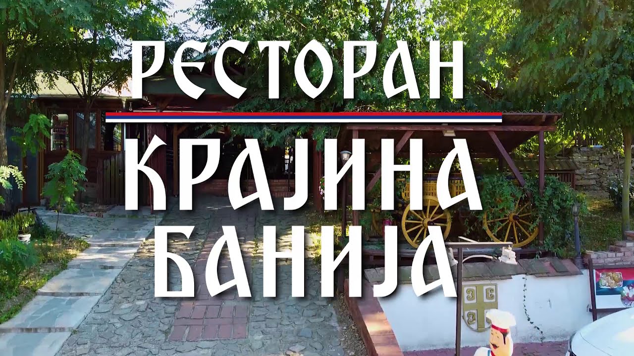 Restoran Krajina-Banija, Kaluđerovo...tel.+381 63 8434617
