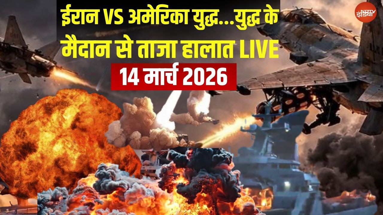 Iran Israel US war Updates LIVE: युद्ध के मैदान से ताजा हालात! लाइव | Trump Vs Khamenei | 14 March