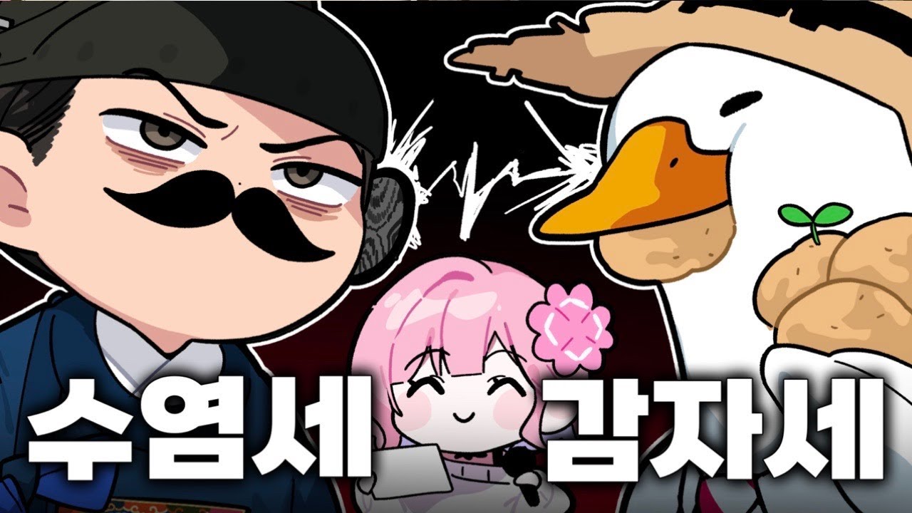 전세계 신기한 세금법 맞추기