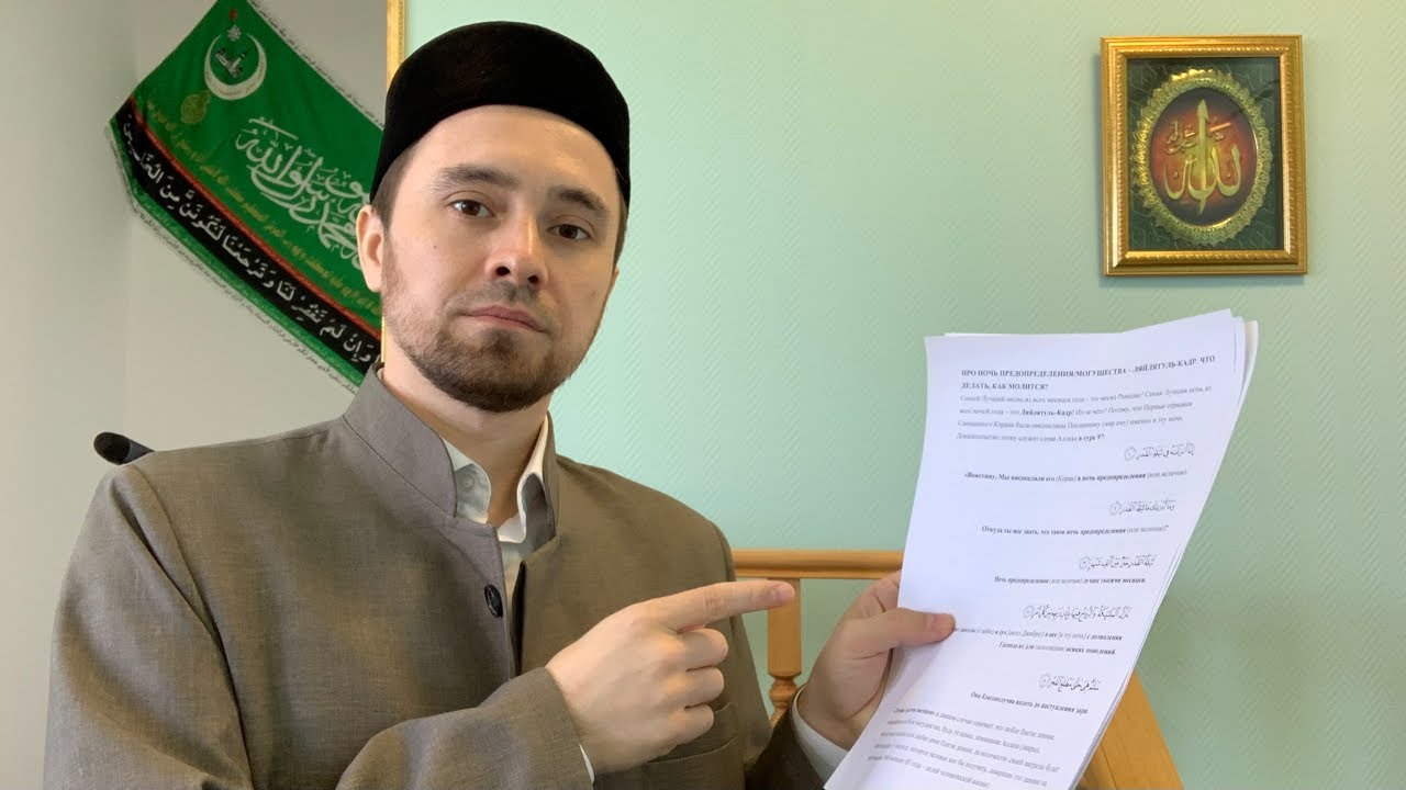 ПРО НОЧЬ КАДР / ЧТО ДЕЛАТЬ, КАК МОЛИТЬСЯ