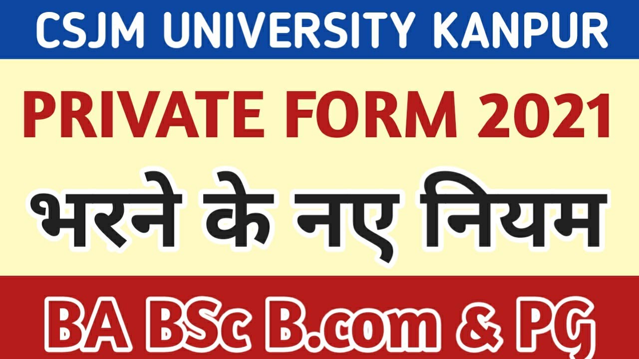 CSJM University Kanpur latest News Today | Private & Single Sub Form 2021 Rules | CSJM Private form|