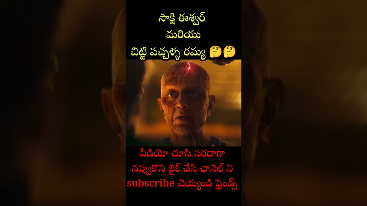 CHITTI PICKLES RAMYA VIDEO TROLL || #alekhyachittipickles#telugutrolls #trending #short #ysrcptrolls