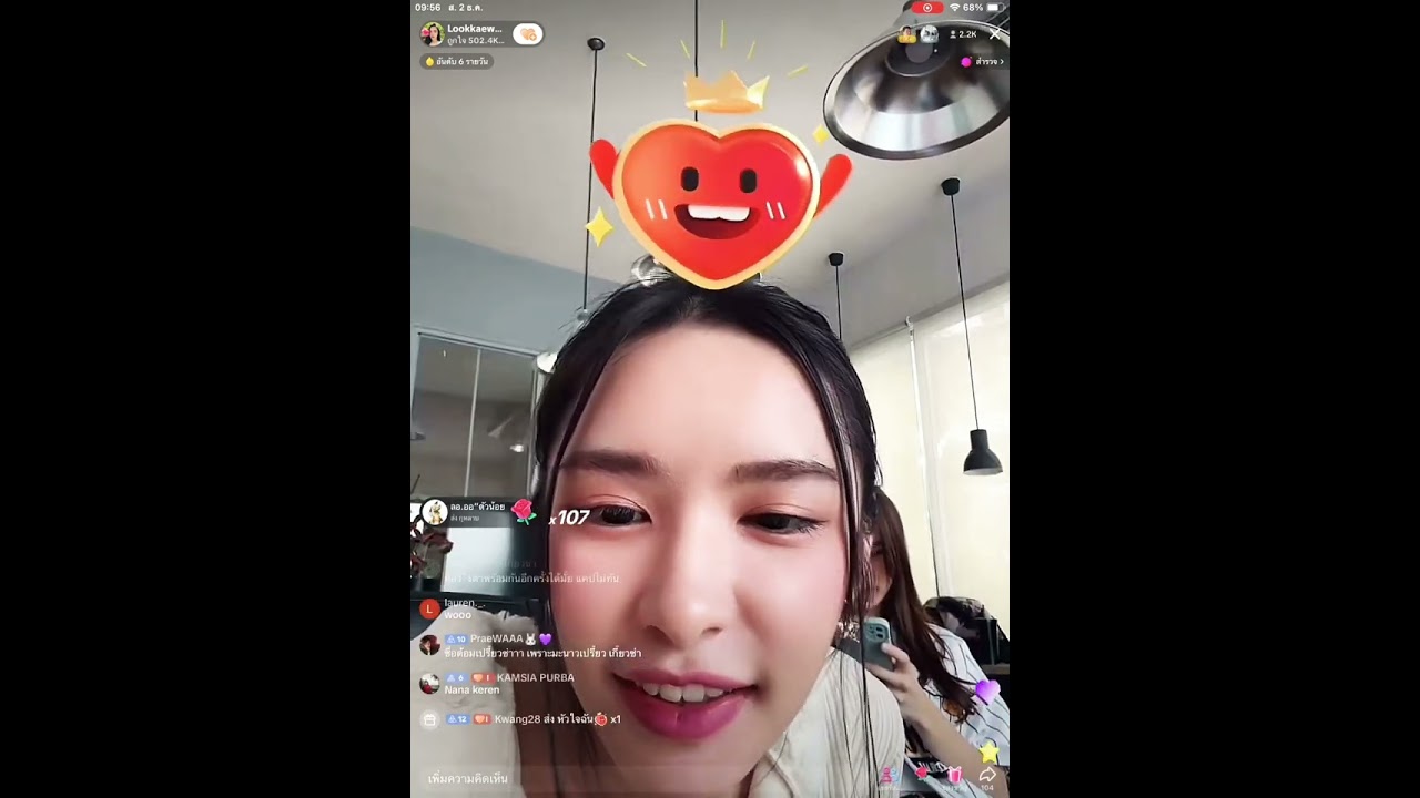 ลูกแก้วของลูกโลก 🔮🌎 [เกี๊ยวซ่า🥟]  live Tiktok 02122023