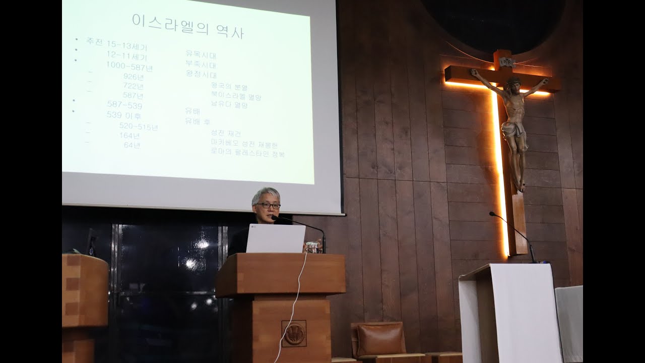 개봉동성당 12월 3일(수) 대림특강Ⅰ최승정 베네딕토 신부님 [예수 그리스도의 탄생과 재림]