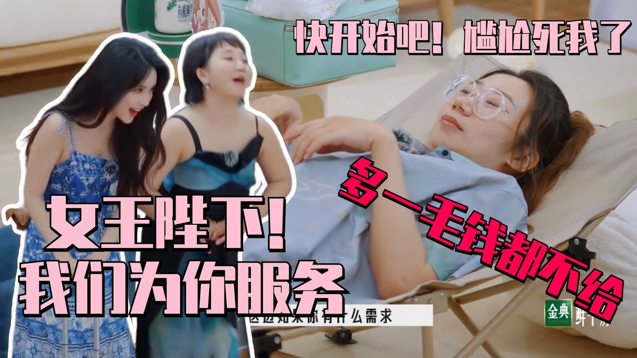 #鸟鸟 体验卸妆！反向PUA店主#孟子义 ！ #徐志胜 全程观摩直呼：你们这服务太开放了！ #五十公里桃花坞s3