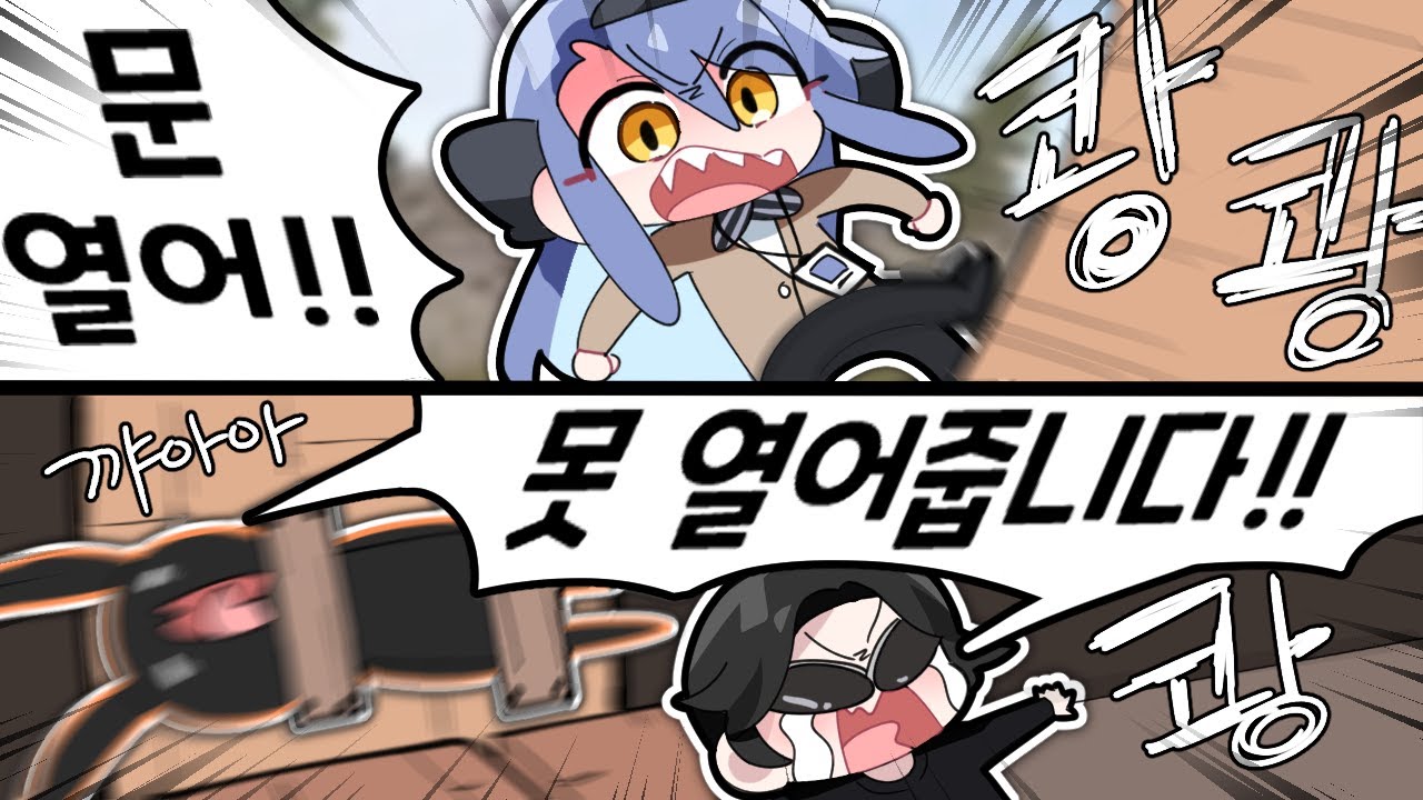 내가 못 찾을 줄 알았지?!!