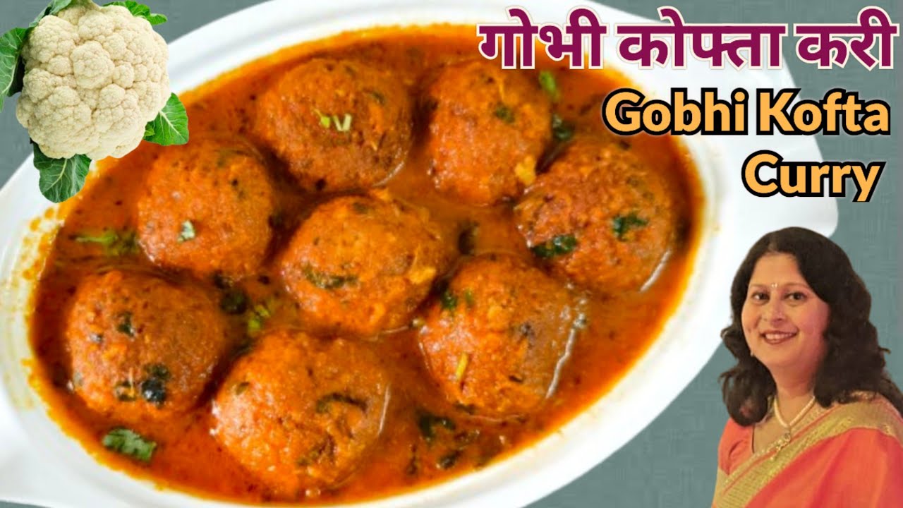 Cauliflower Kofta Curry | Gobhi Kofta Curry | Veg Kofta | Gobhi ki Sabji | गोभी कोफ़्ता करी | 