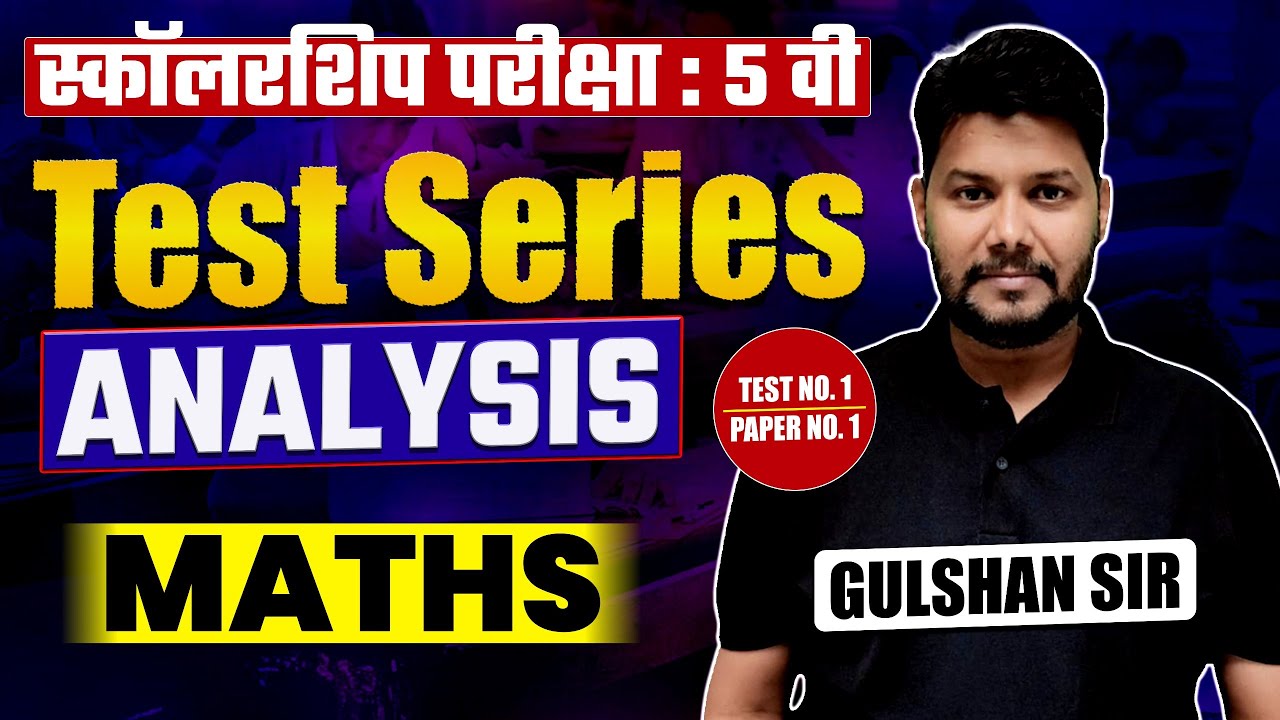 Scholarship Exam 2026 | TEST SERIES ANALYSIS - Maths - TEST NO.1 & PAPER NO.1 | Full Analysis