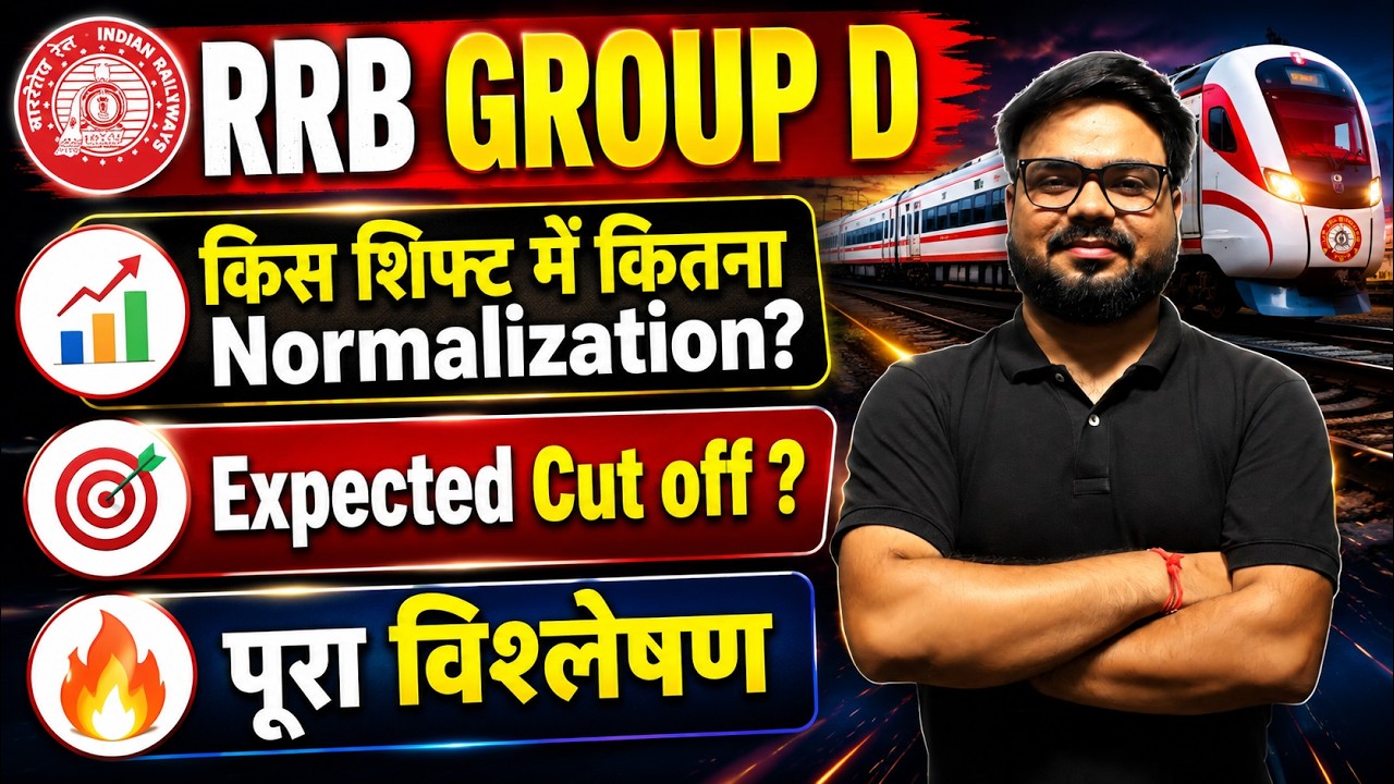 RRB Group D Expected Cut Off | Shift Wise Normalization Analysis | Which Shift Got Maximum Benefit?