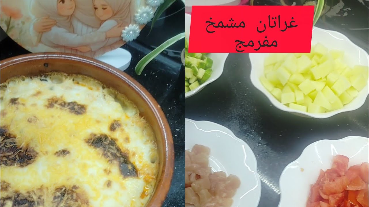 غراتان   بالجريوات بنة  مايتشبعش 