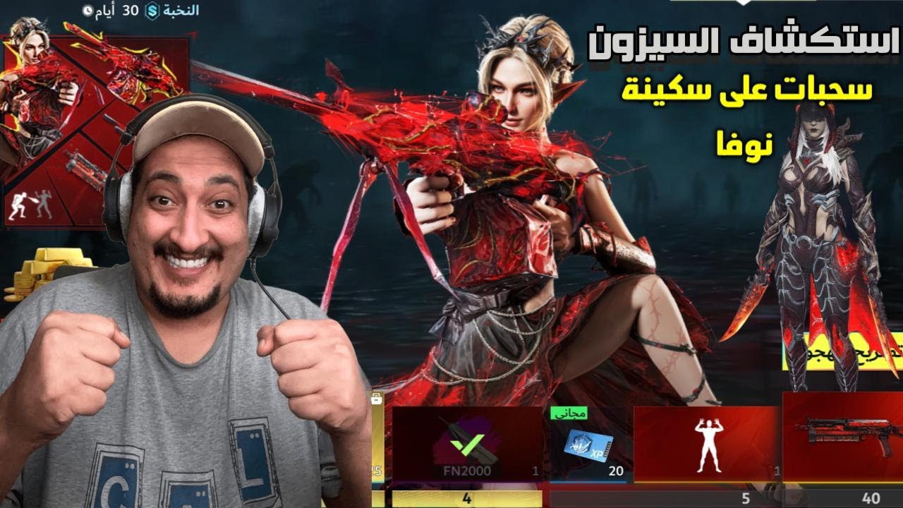 استكشاف الموسم الجديد في بلود سترايك 🔥 + سحبات على سكاكين نوفا! 🩸⚔️🚀