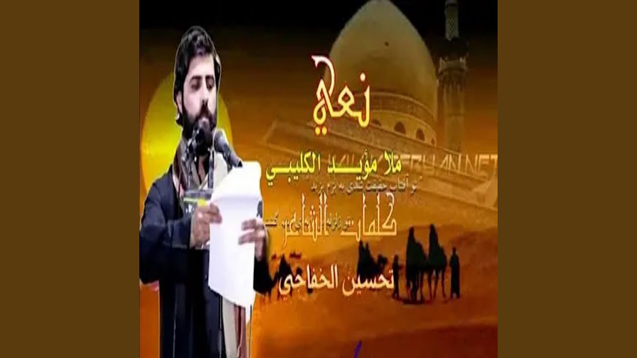 ياناكة شجاج وماعرفتيني