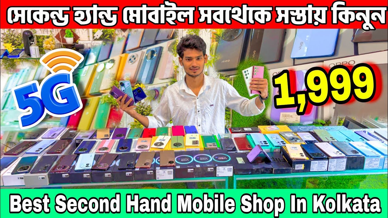 Best Second Hand Mobile Shop In Kolkata | সেকেন্ড হ্যান্ড মোবাইল সবথেকে সস্তায় কিনুন | Iam Saharul