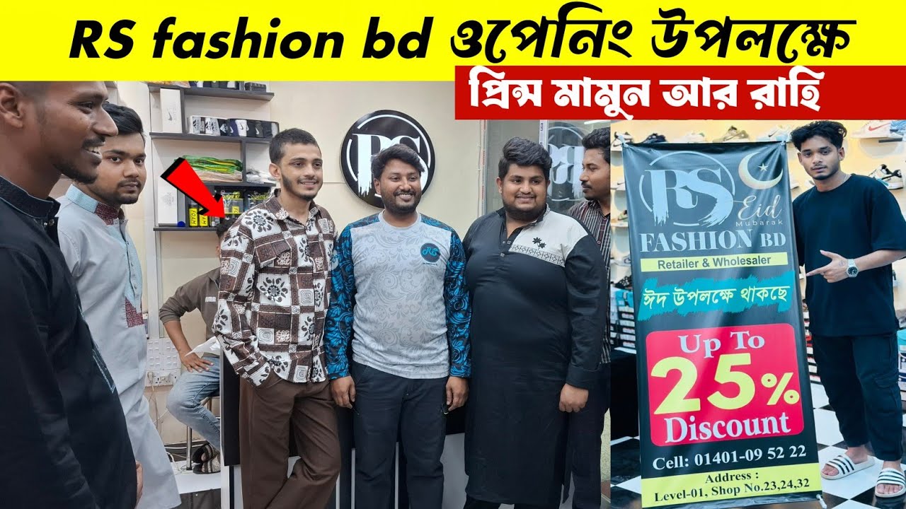 Rs fashion bd ওপেনিং উপলক্ষে প্রিন্স মামুন আর রাহি ডিসকাউন্ট অফার জুতা sneakers Shoes in Cheap Price