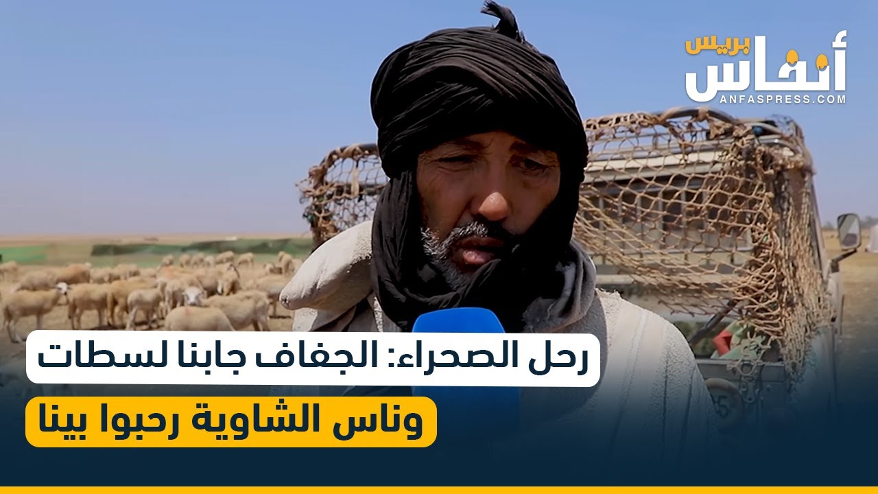 كسابة رُحل من الصحراء: 