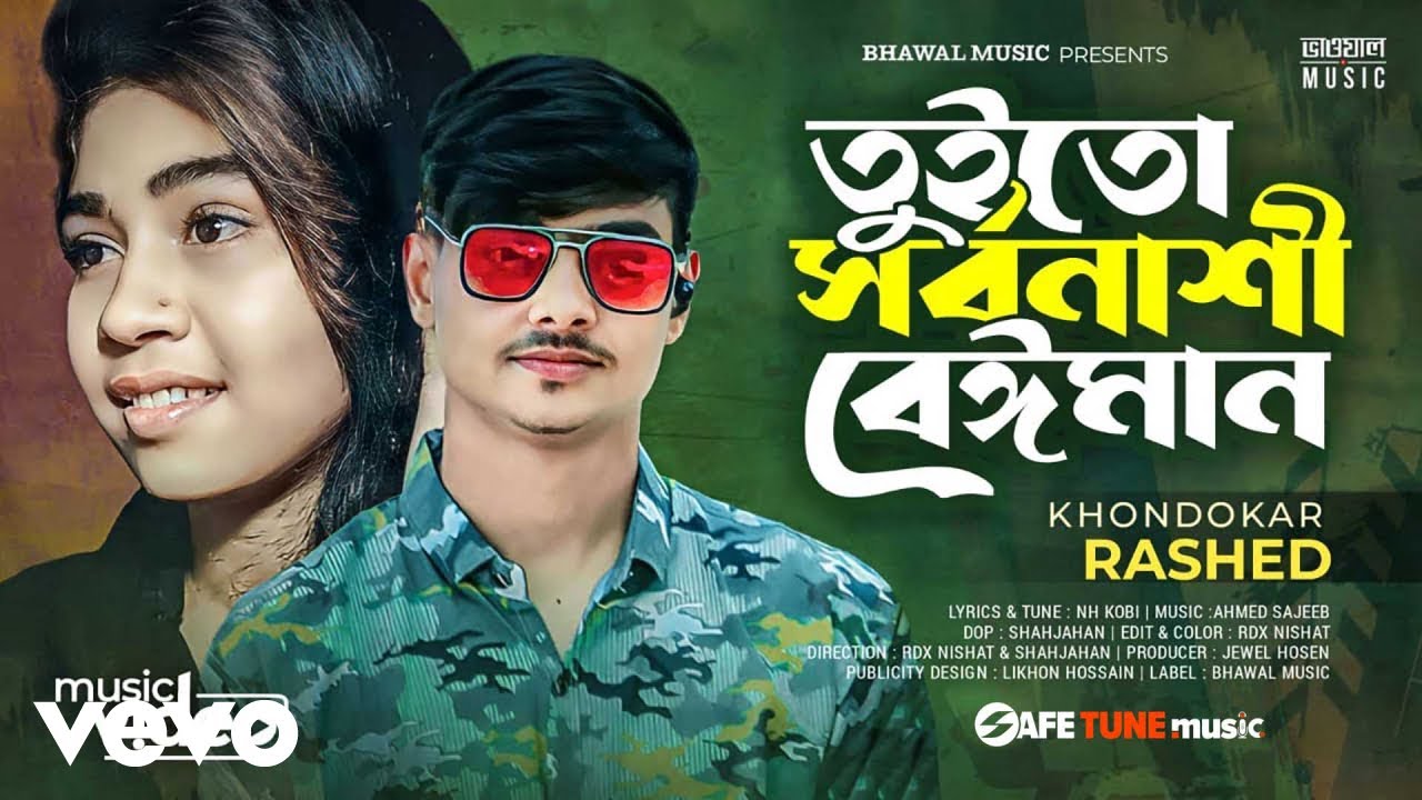 Khondokar Rashed - Toi Too Sorbonashi Baiman
