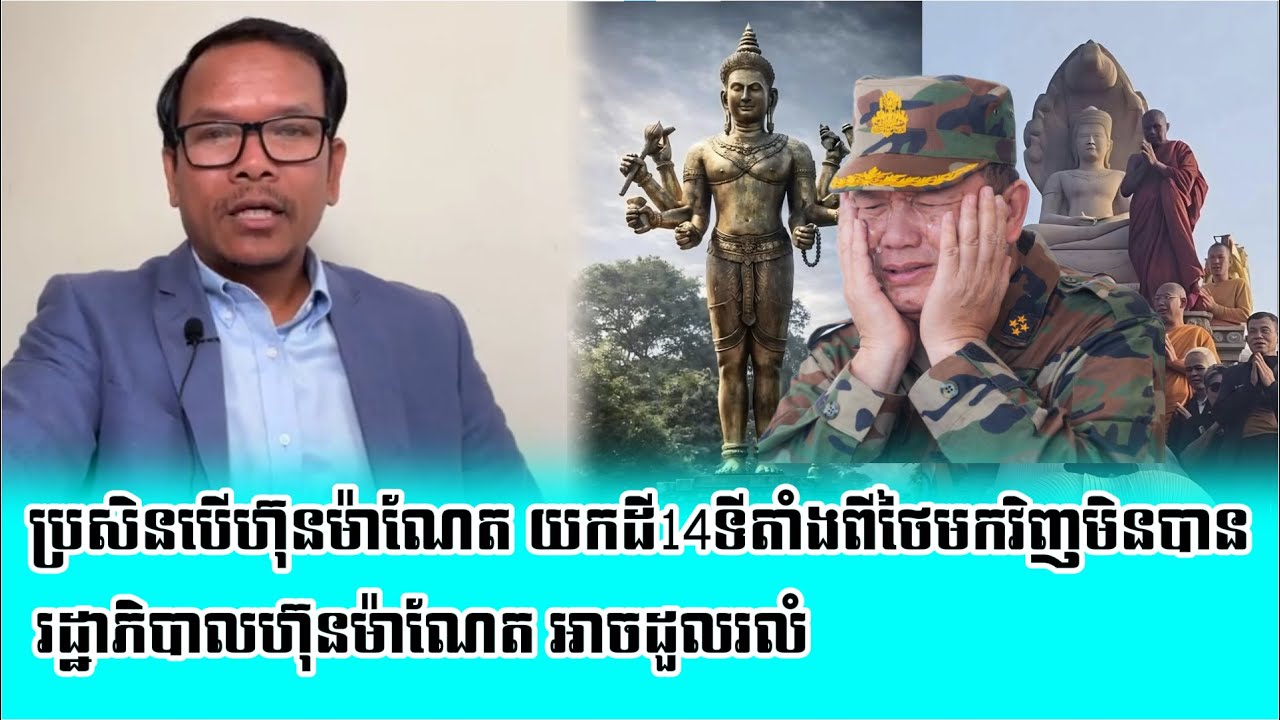 Bong Seng Sary Talk To PM Hun Manet