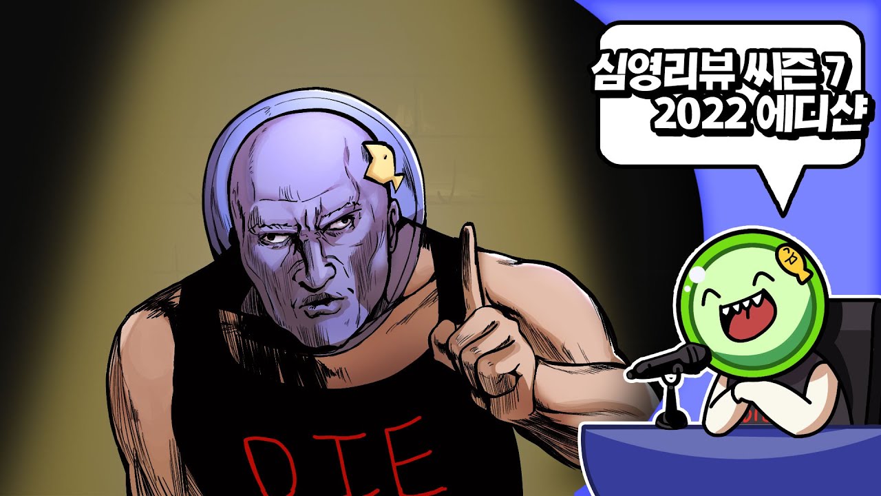 심플한 영상 리뷰 씨즌 7 (2022 에디샨) | 메탈킴