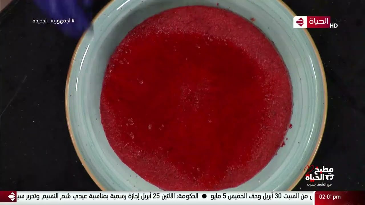 مطبخ الحياة - عيش السرايا الأحمر خطوة بخطوة مع الشيف يسري