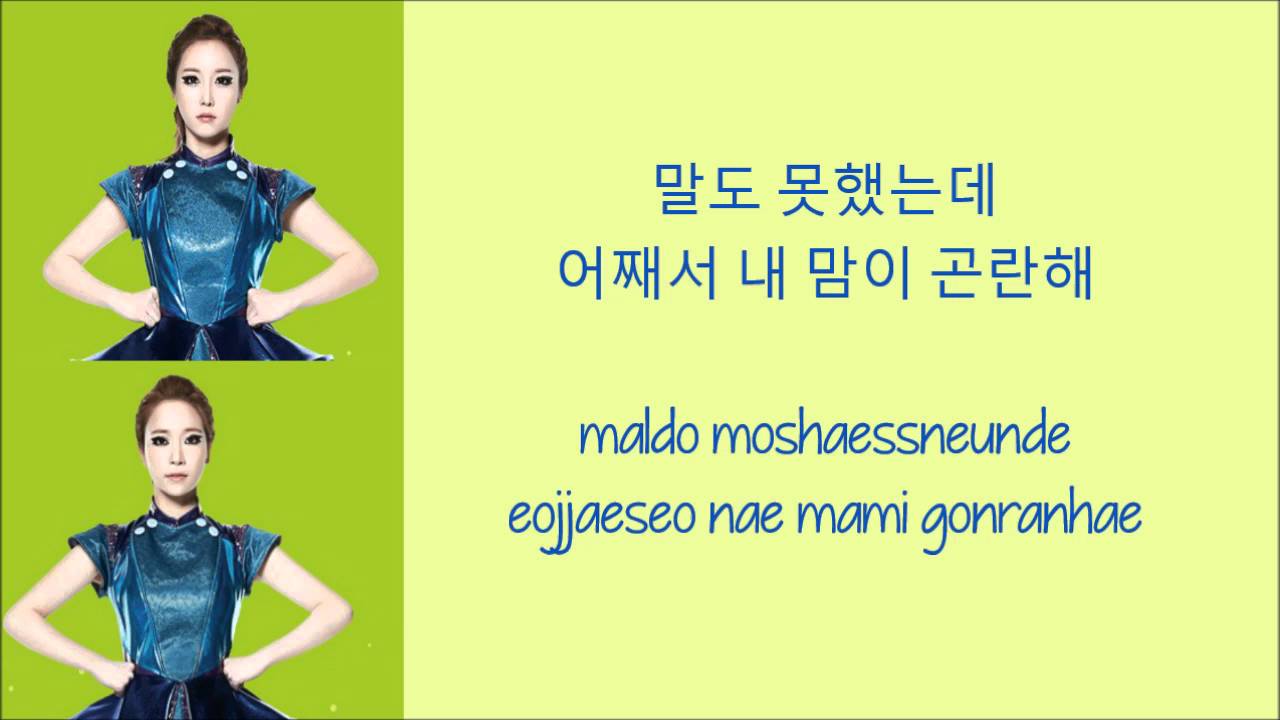 CocoSori - Exquisite [Hang & Rom Lyrics]