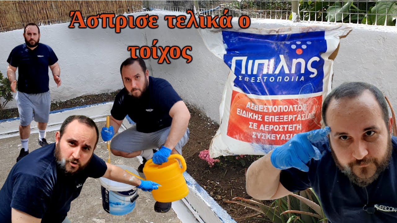 Ασβέστης Πιπιλής || Το πρώτο Unboxing και Full Review στην Ελλάδα