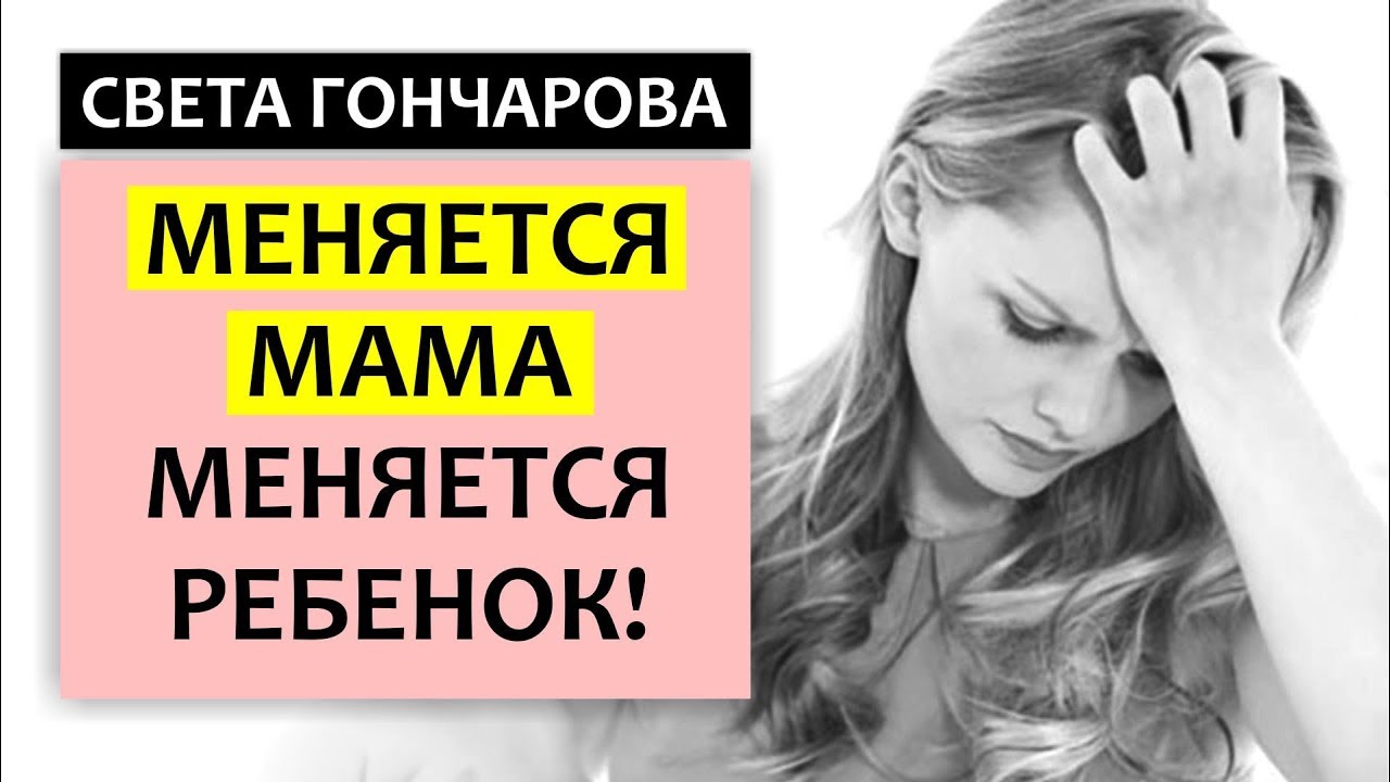 МАТЬ, НЕ БУДИ В СЕБЕ ЗВЕРЯ! КОНТРОЛИРУЙ СЕБЯ И ВЛИЯЙ НА РЕБЕНКА!